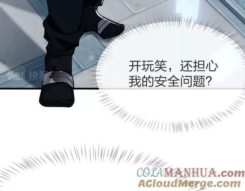 末世召唤狂潮,第8话 宝地再现！,第117张